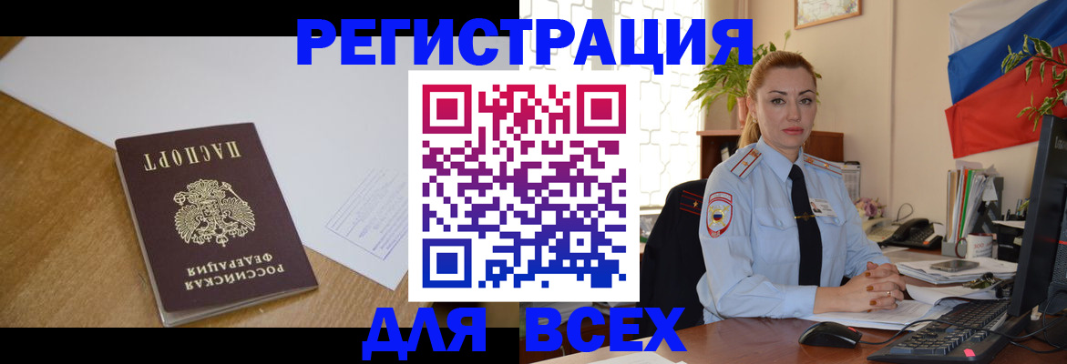 временная регистрация в квартире в Красноярском крае