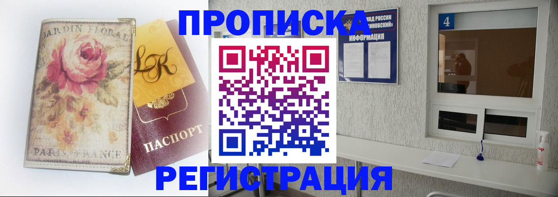 миграционный учет в Красноярском крае