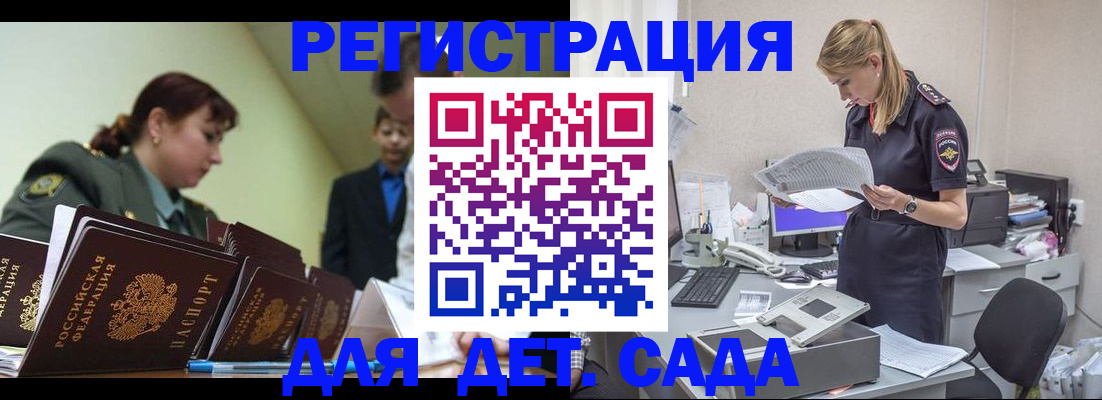 временная регистрация в квартире в Красноярском крае