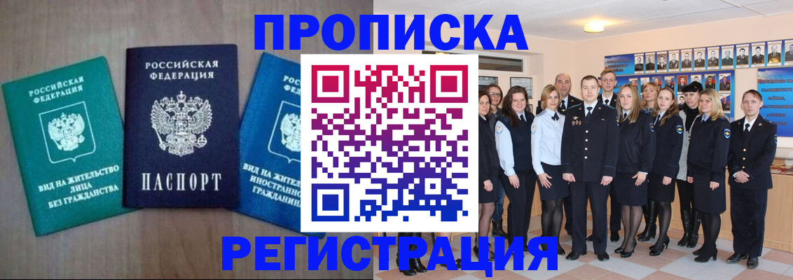 прописка для кредита в Красноярском крае